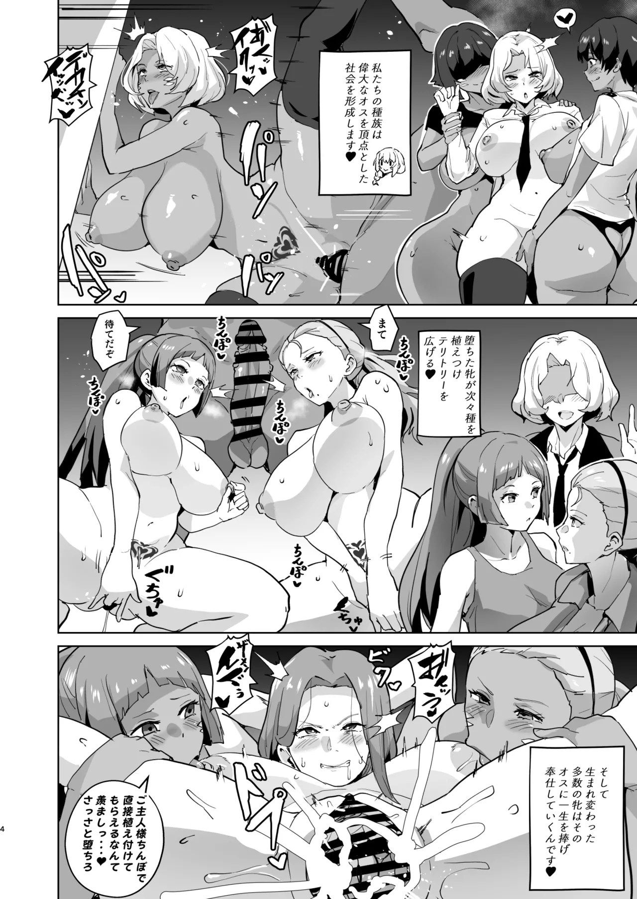 ブ〇イバーン 短編エロ漫画 Page.4