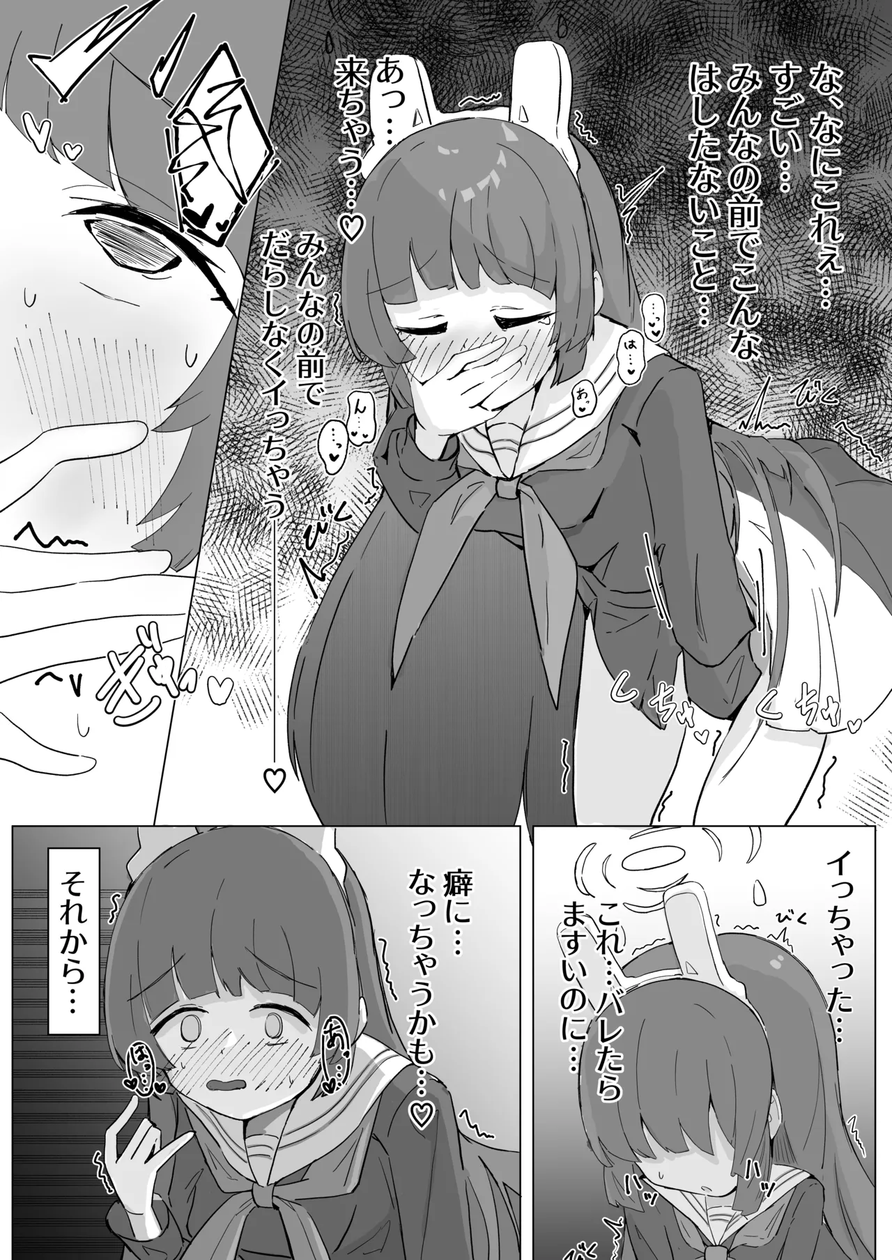 ミユ Page.4