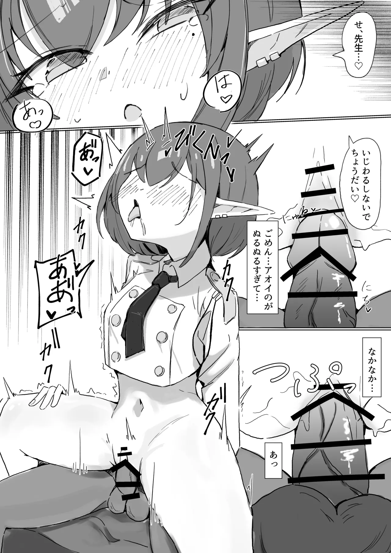 アオイ Page.4