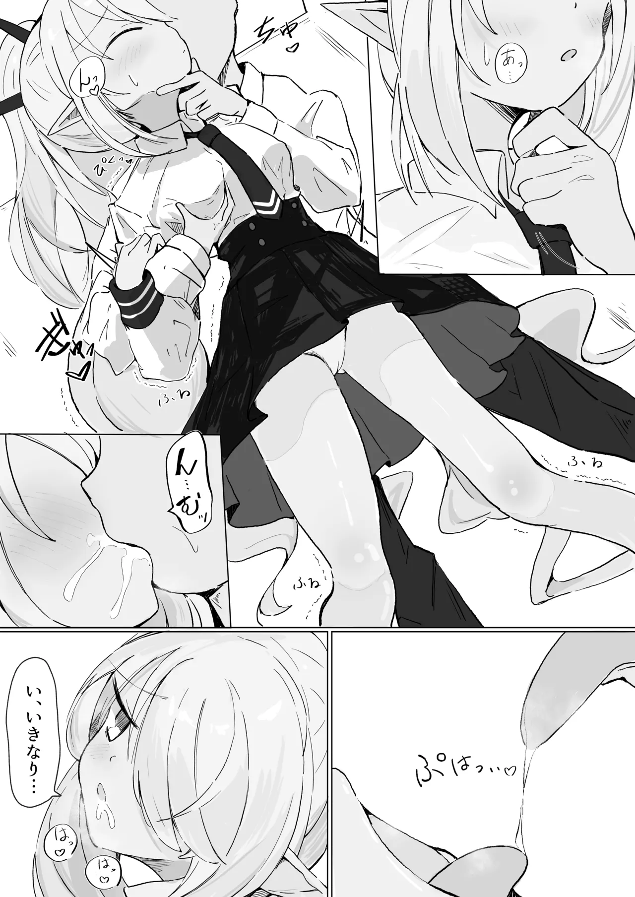 イオリ Page.2