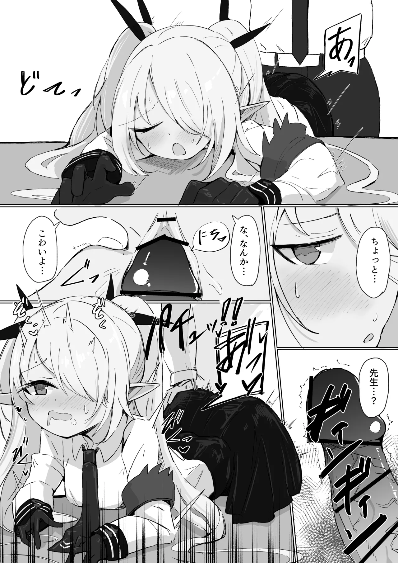 イオリ Page.4