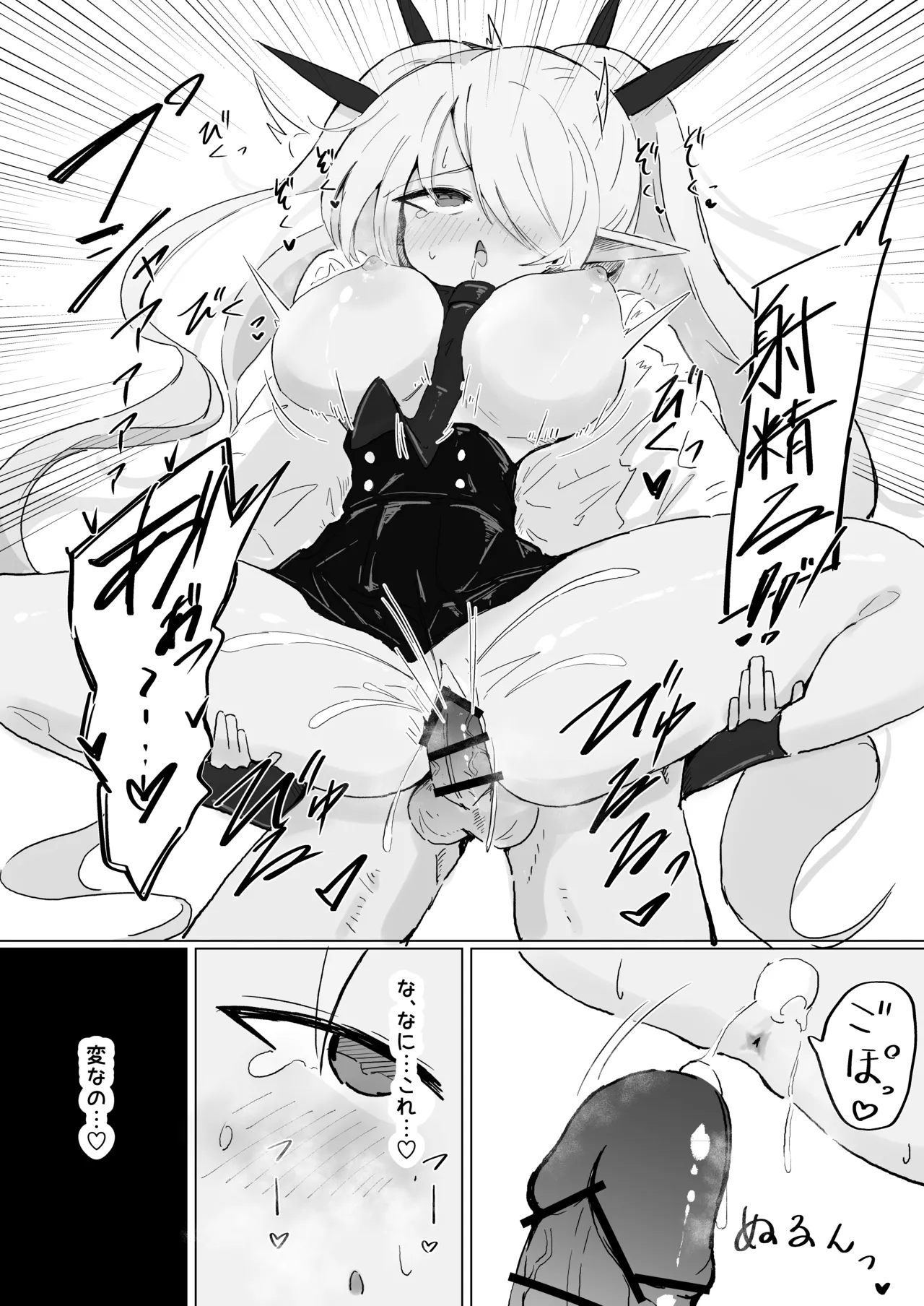 イオリ Page.9