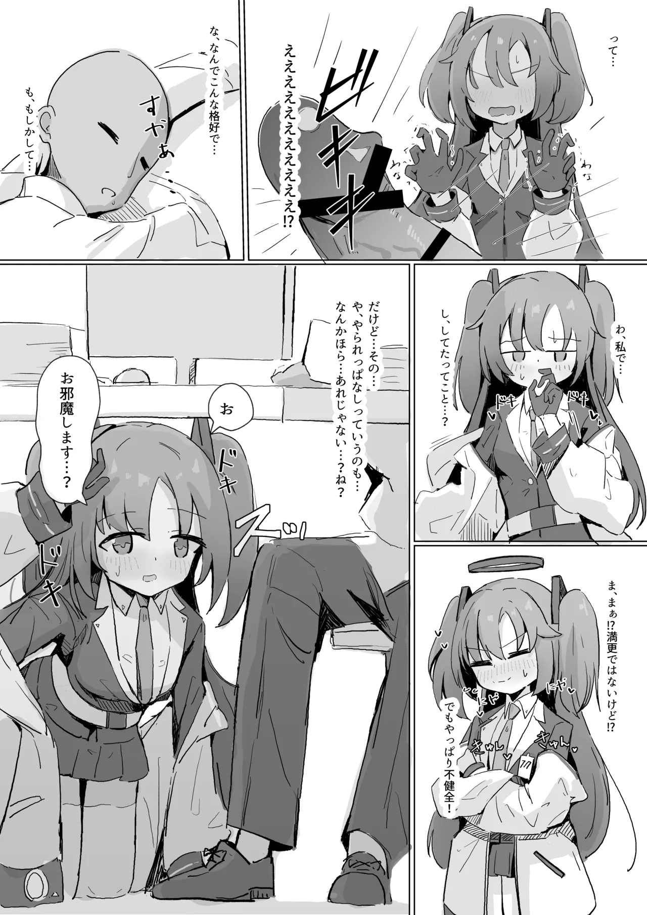 ユウカ Page.2
