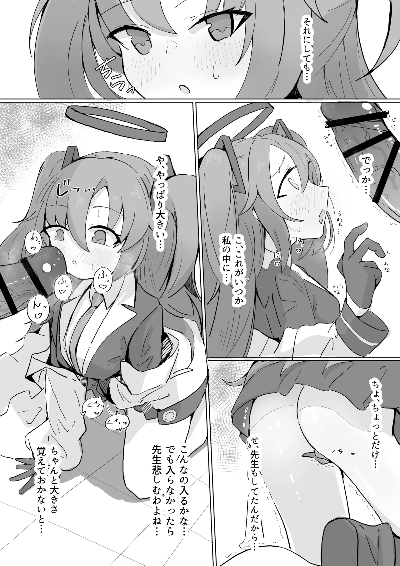 ユウカ Page.3
