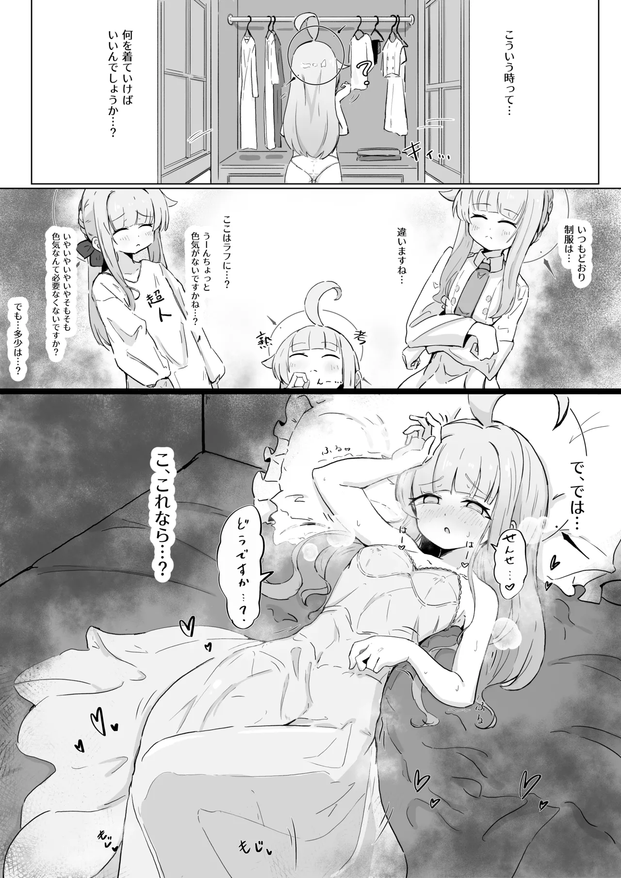 カヤ Page.2