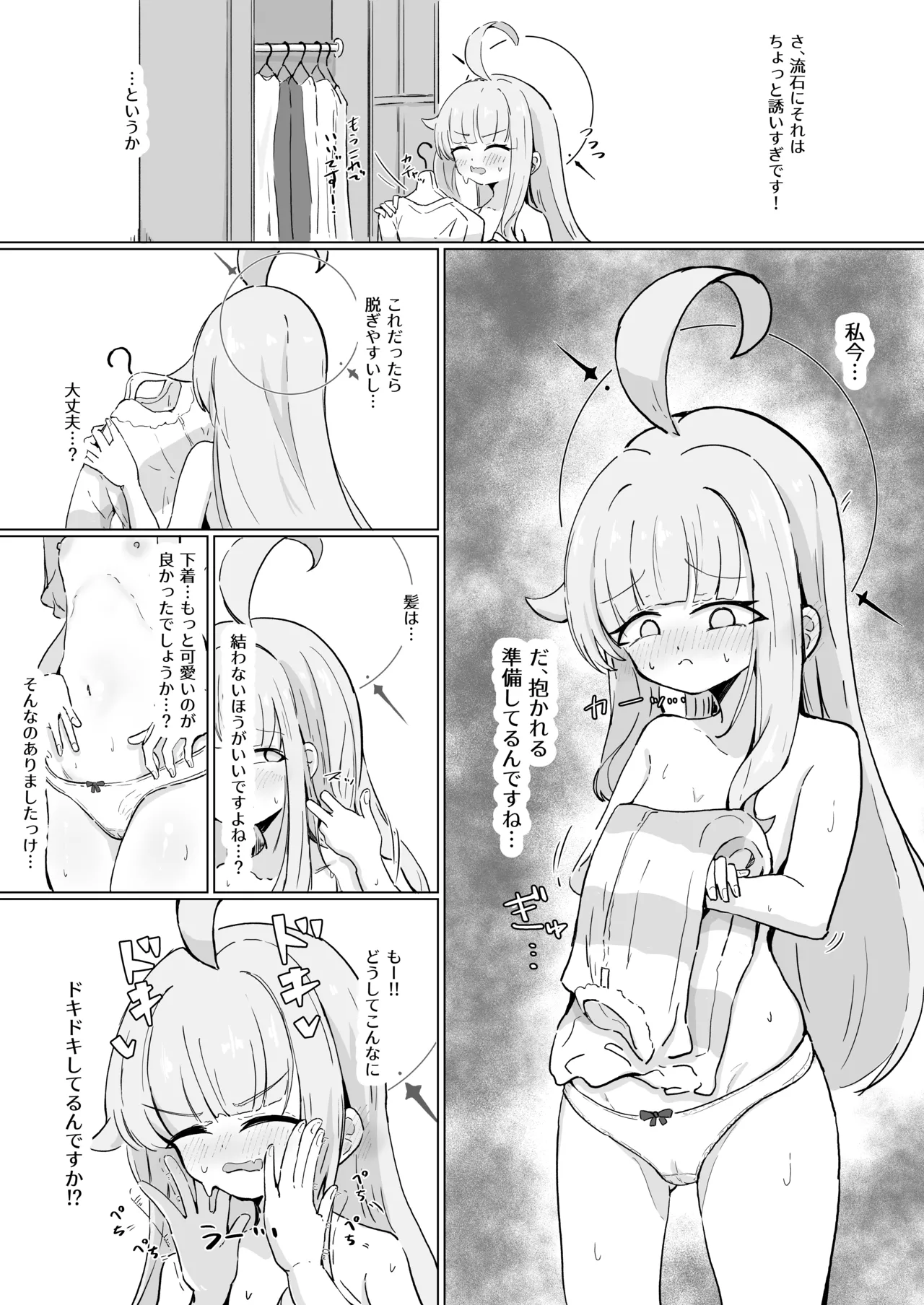 カヤ Page.3