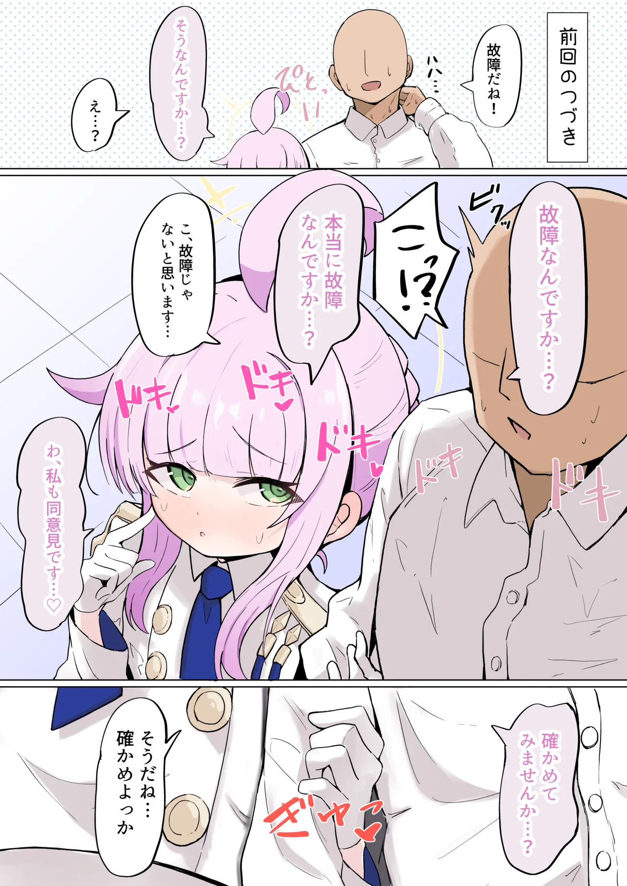 カヤ(前回のつづき
