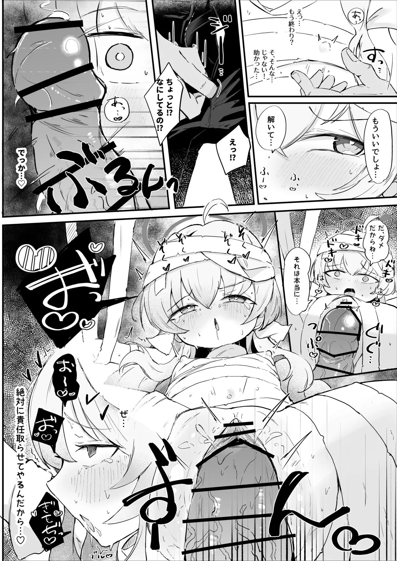 ヨシミ Page.4