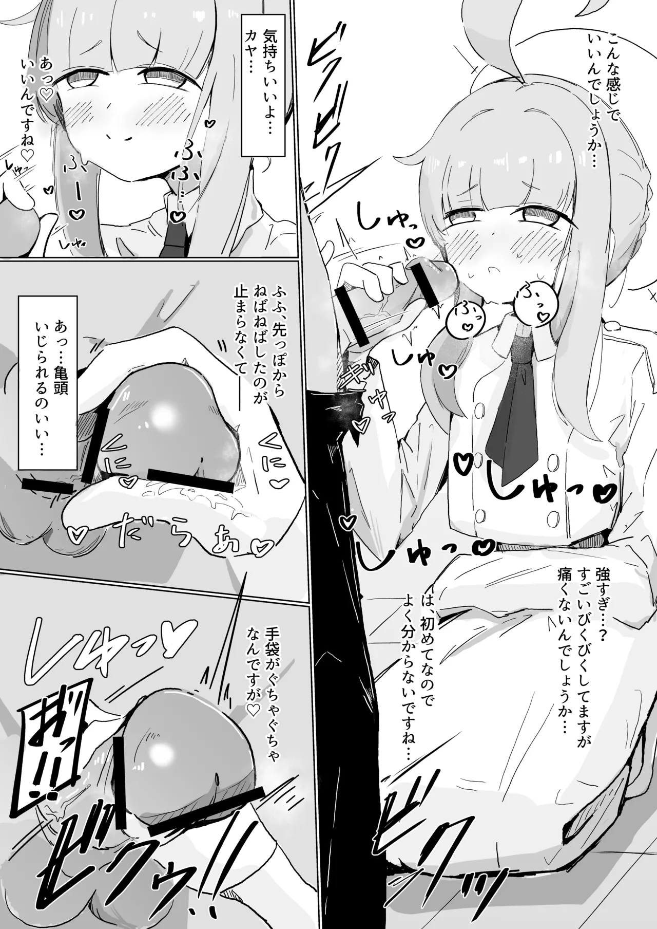 カヤ Page.6