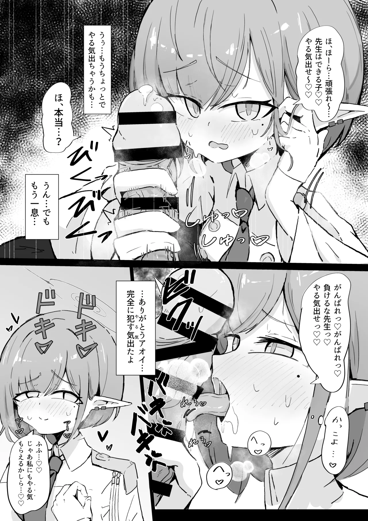 アオイ Page.2