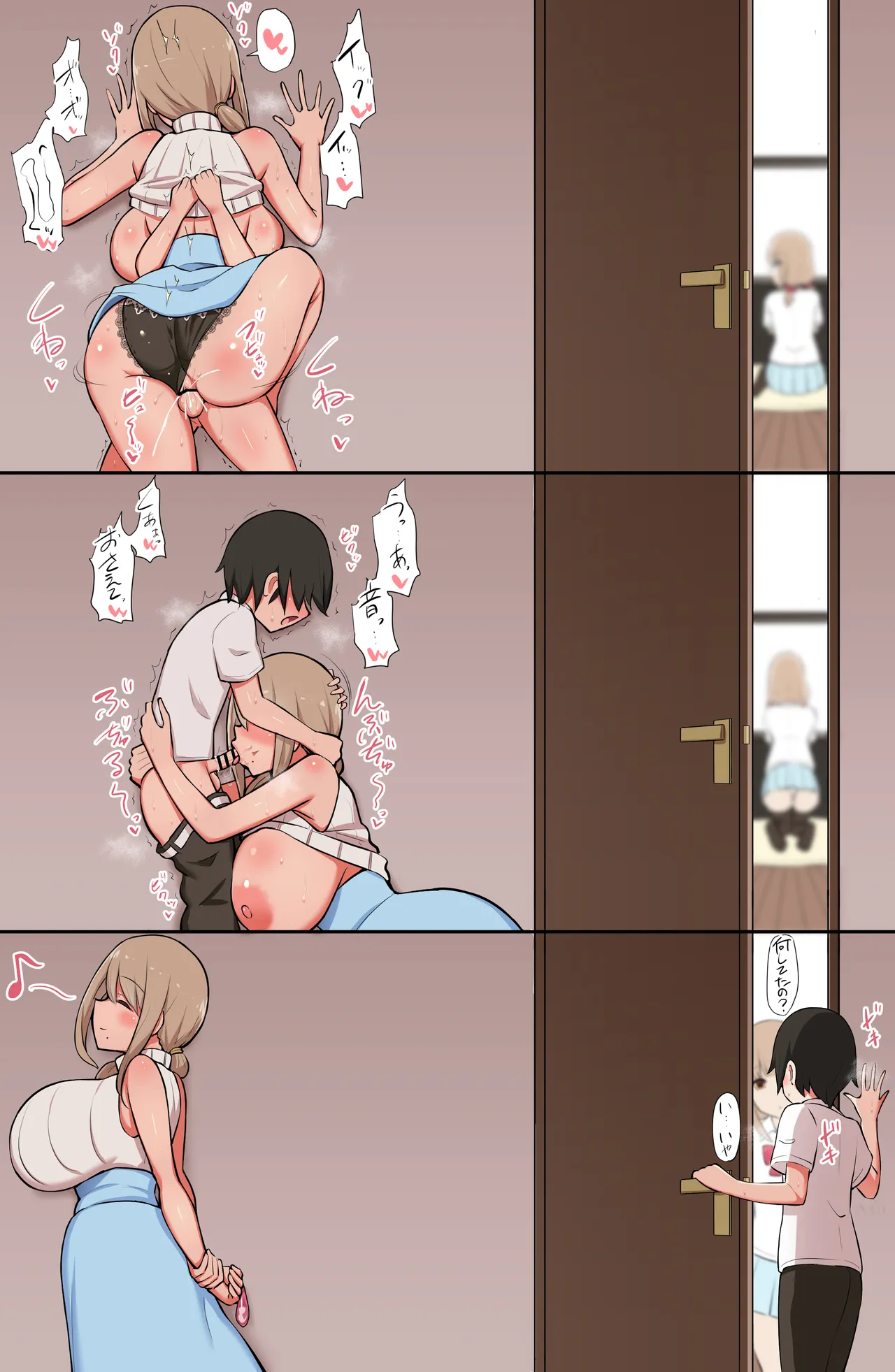 娘の幼馴染と隠れて交尾するドスケベ人妻 Page.3