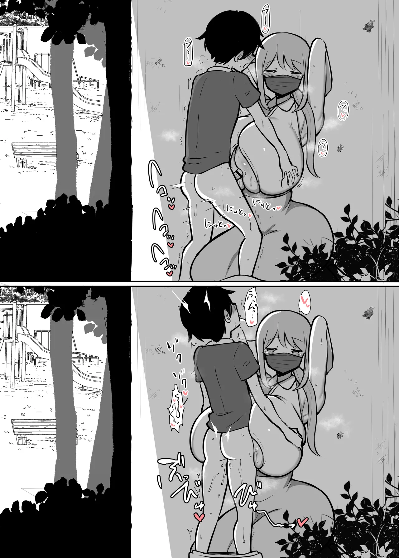 あらあら人妻屋外パイズリ Page.7