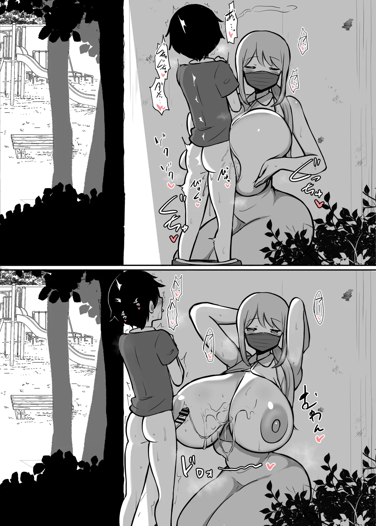 あらあら人妻屋外パイズリ Page.9