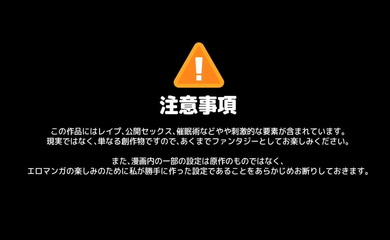 今月の雄キャラ アレックス Page.2