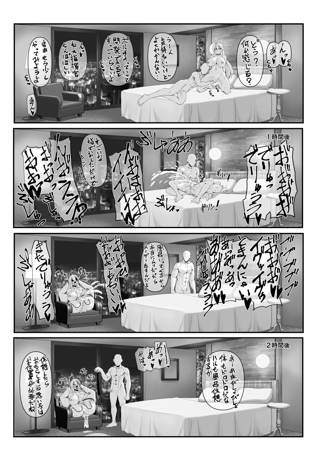P-22 Harpyia Page.5