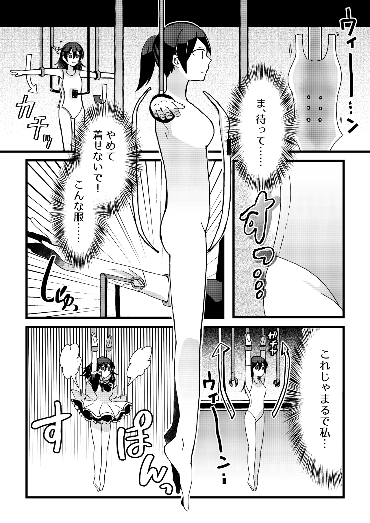 【ロボット化漫画】工場見学 Robotization manga Factory tour OPQ mall Page.13