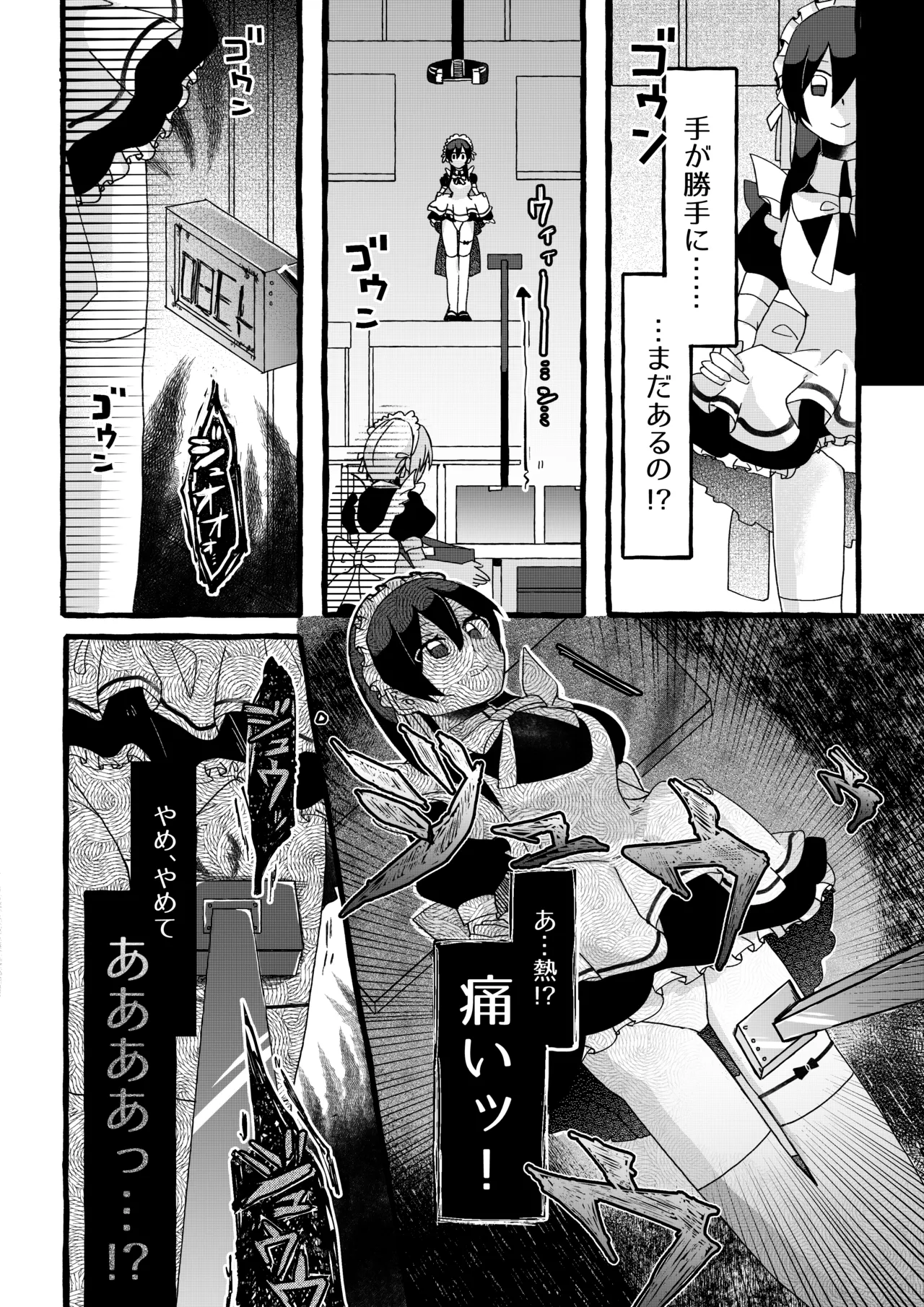 【ロボット化漫画】工場見学 Robotization manga Factory tour OPQ mall Page.19