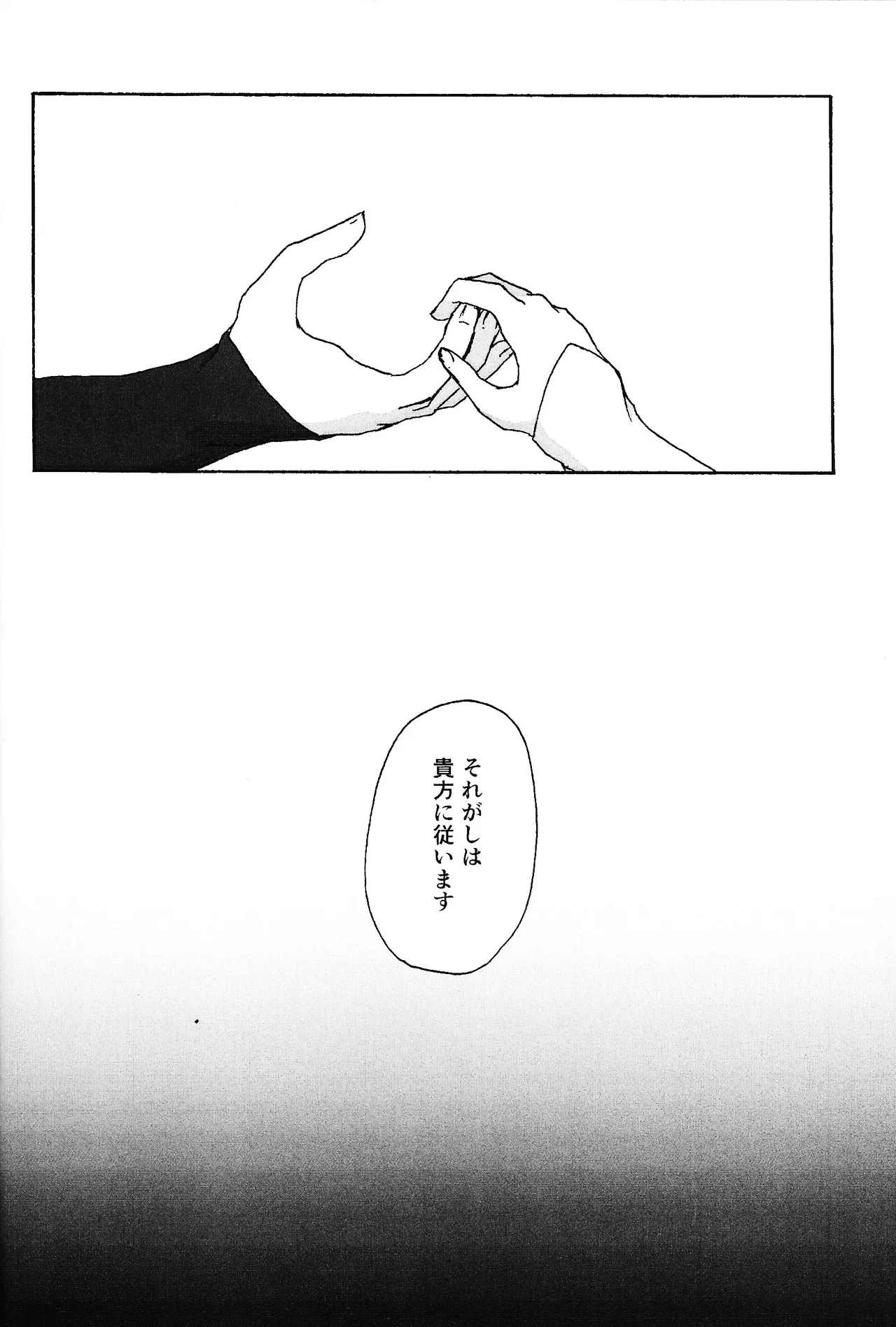 Hakuhyo nite odoru Page.15