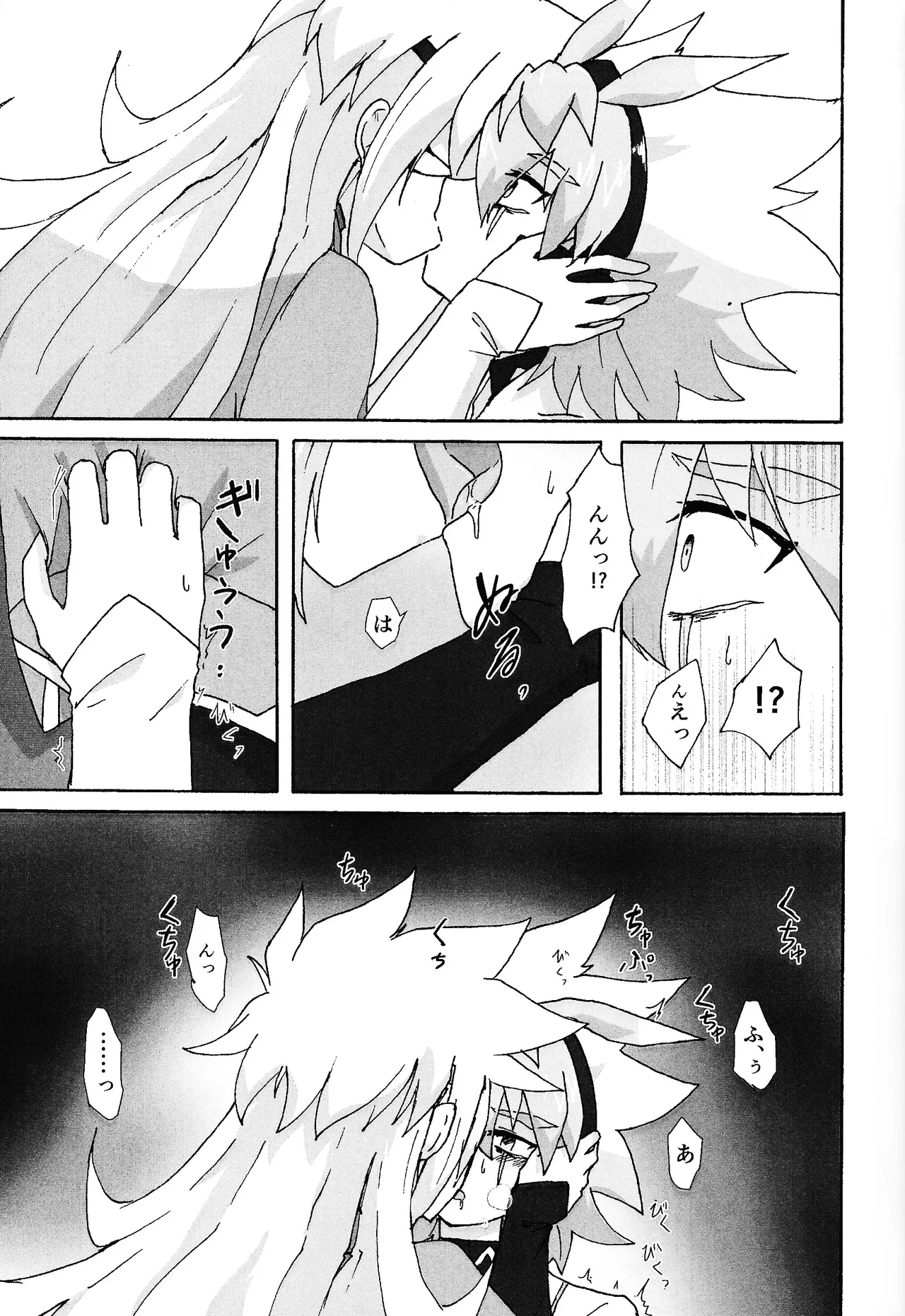 Hakuhyo nite odoru Page.21