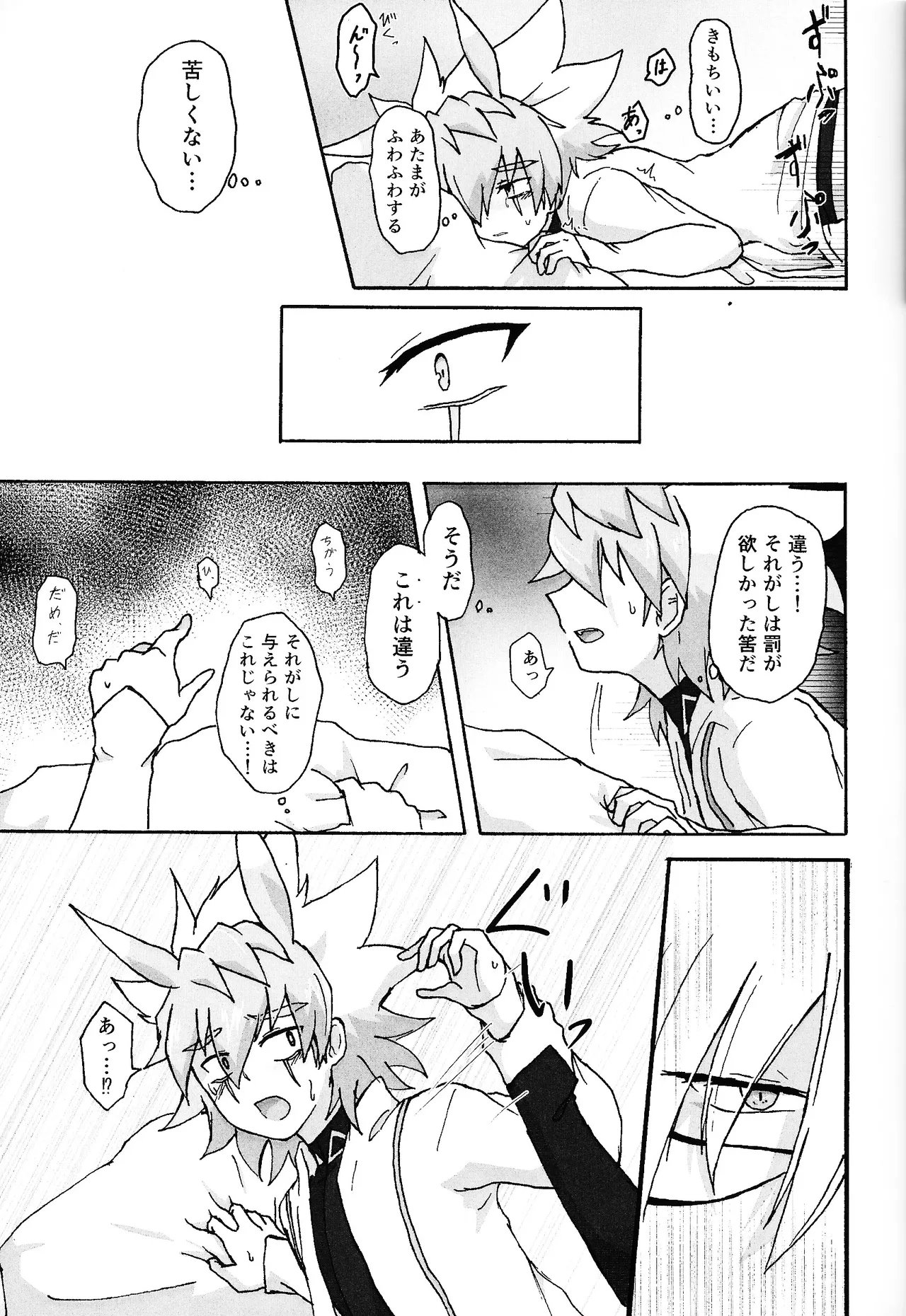 Hakuhyo nite odoru Page.27