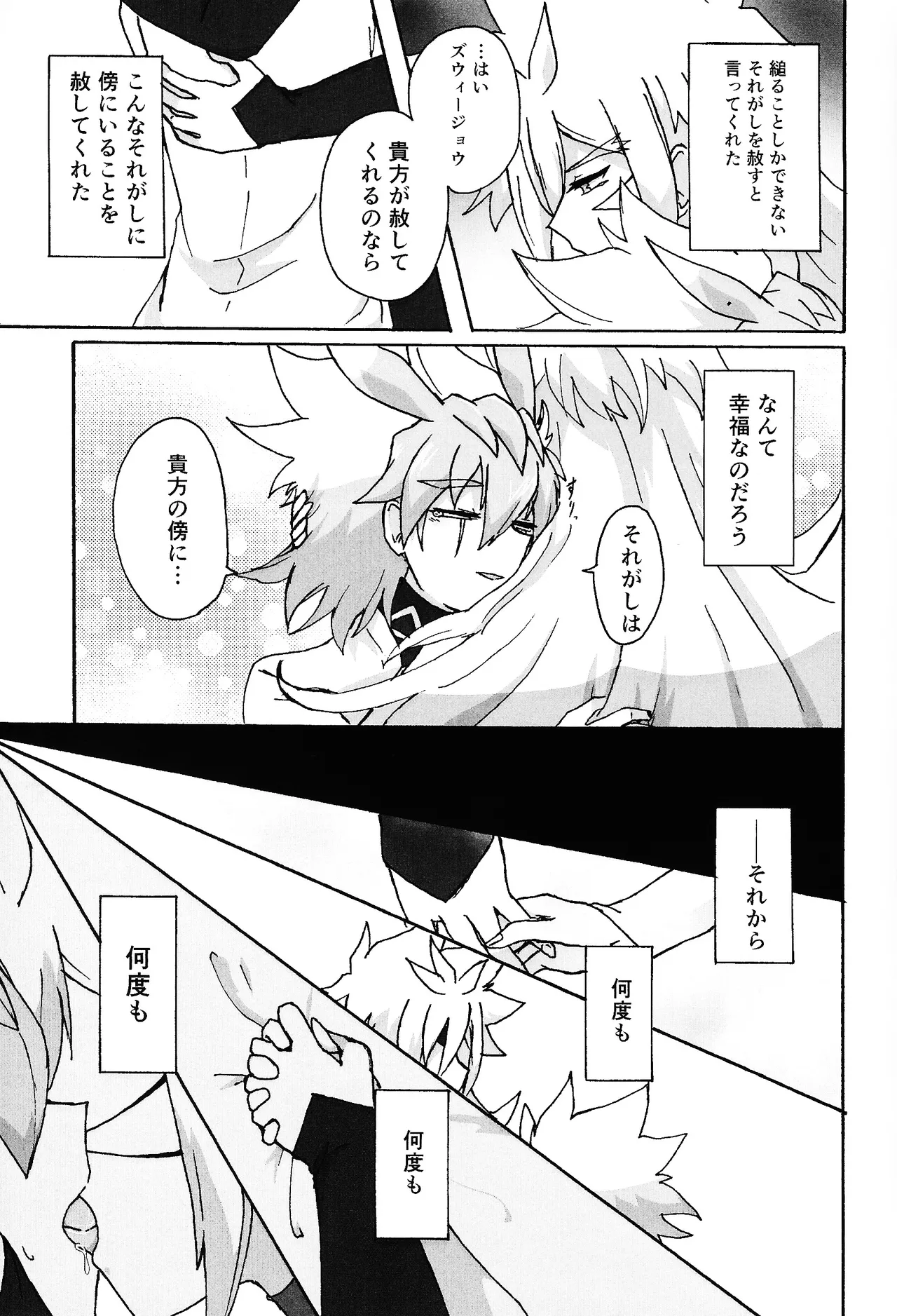 Hakuhyo nite odoru Page.31
