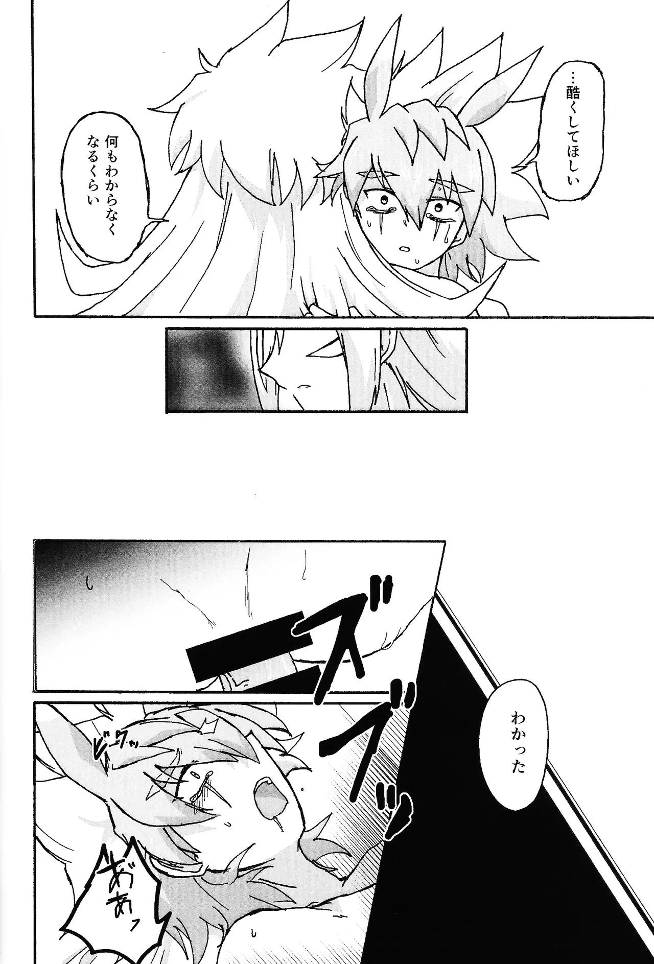 Hakuhyo nite odoru Page.36
