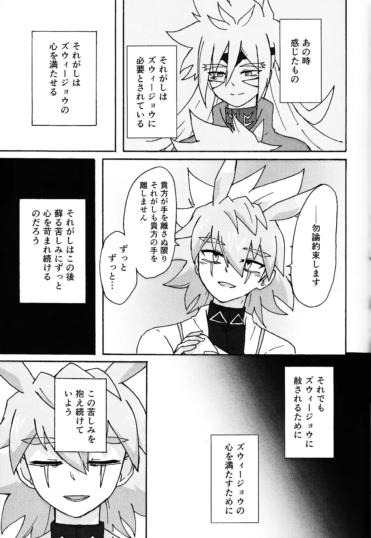 Hakuhyo nite odoru Page.43