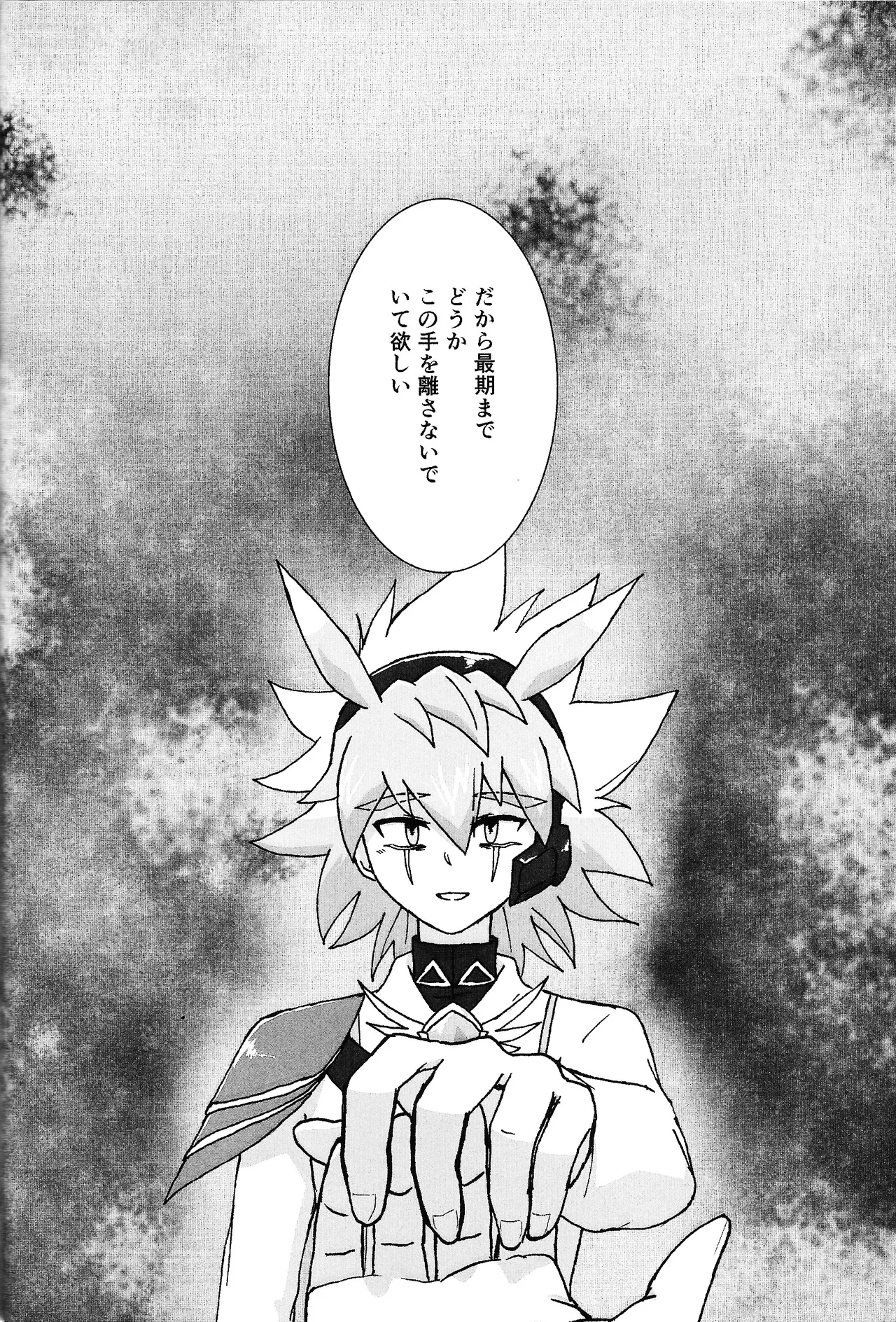 Hakuhyo nite odoru Page.44