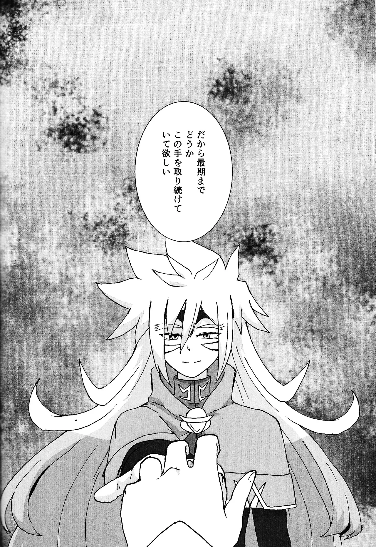 Hakuhyo nite odoru Page.89
