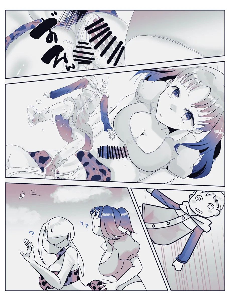 [ごろ] Page.6