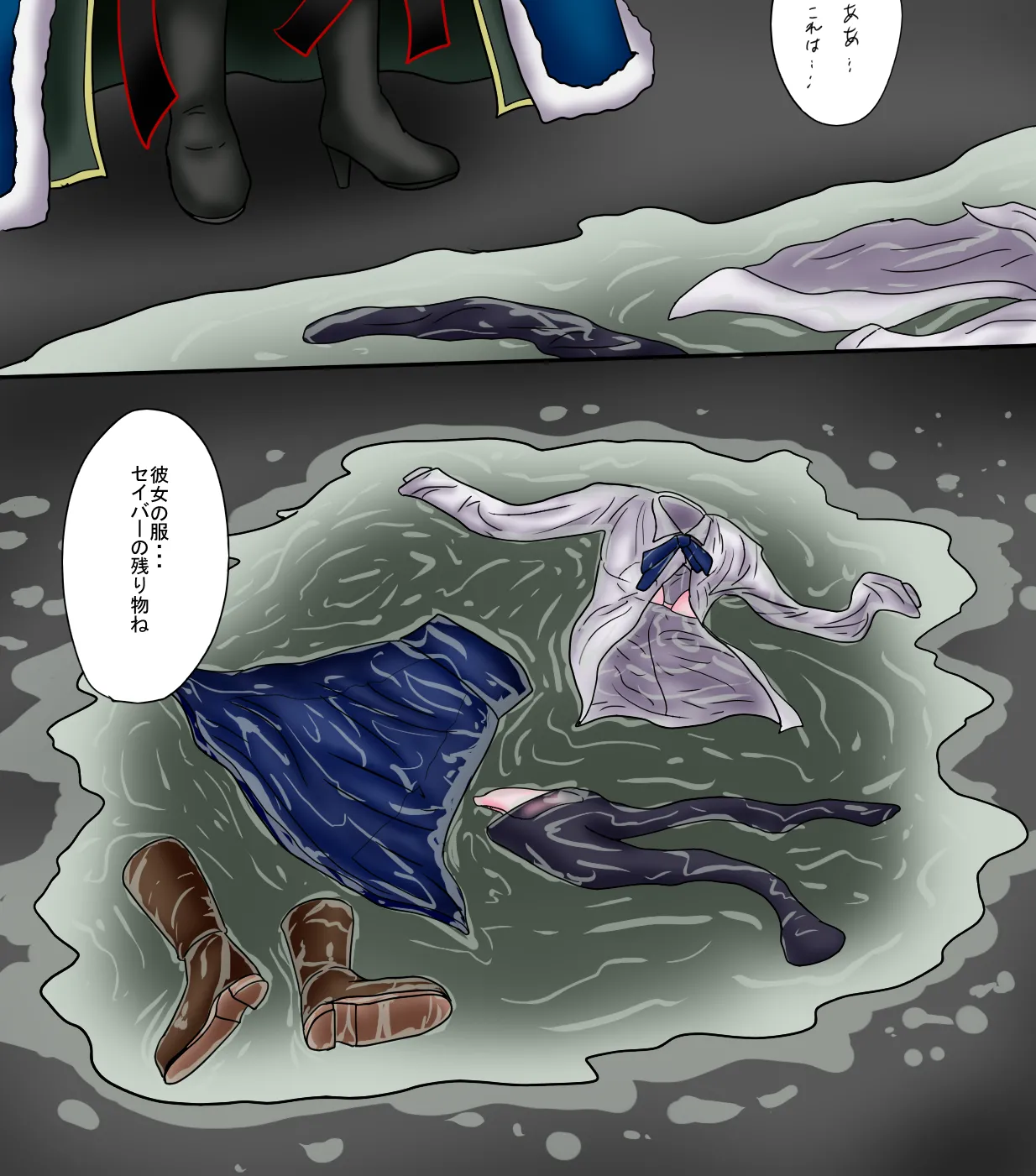 アルトリア吸収メディア第三章 リメイク版 Page.72