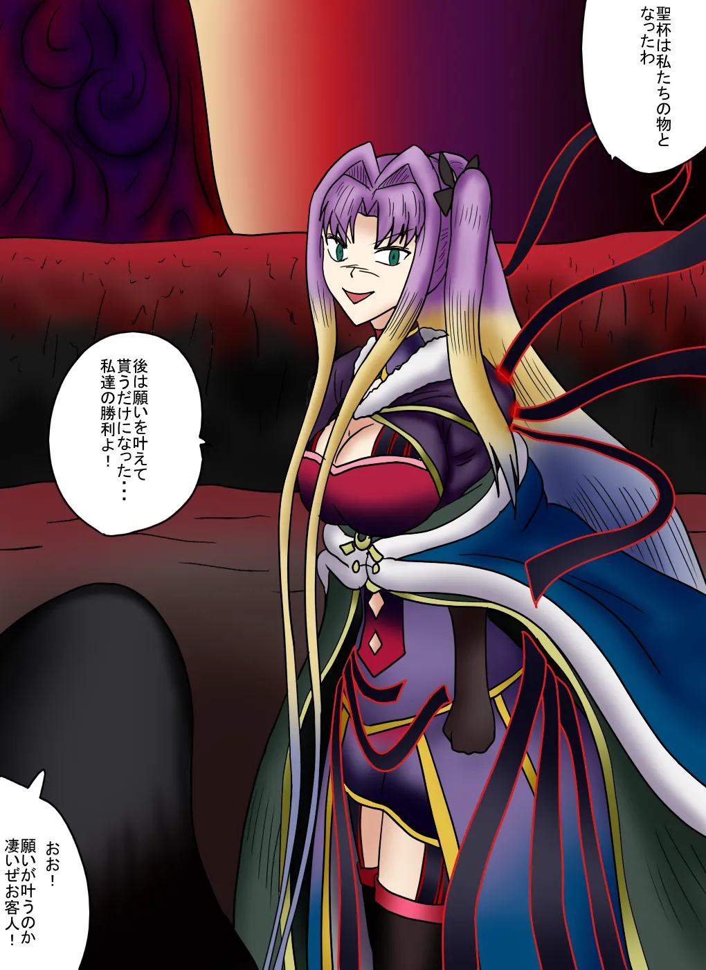 アルトリア吸収メディア第三章 リメイク版 Page.75