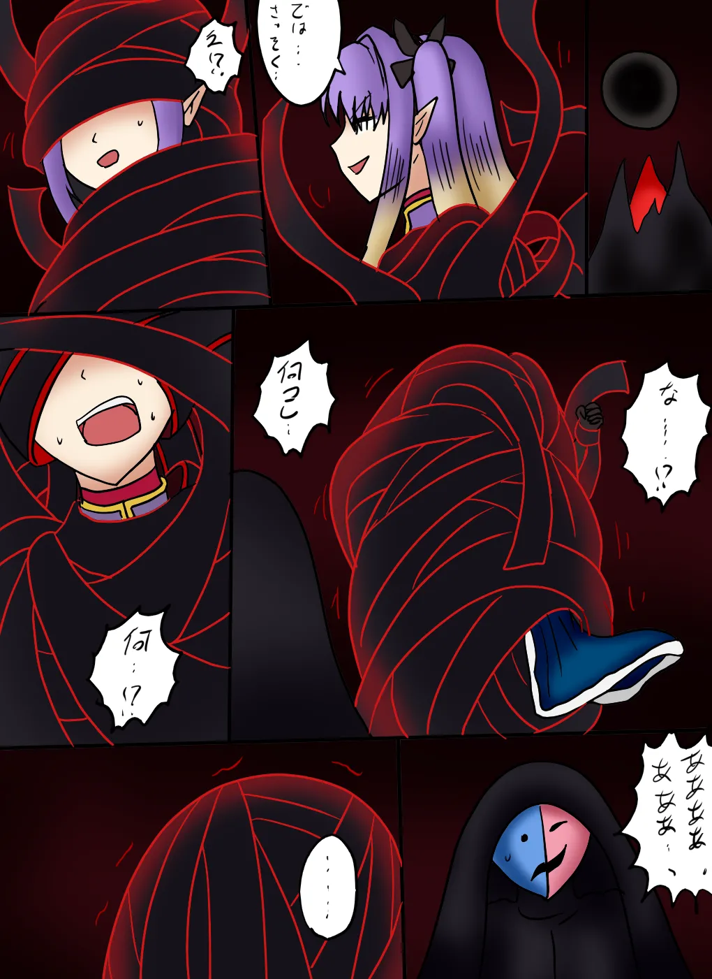 アルトリア吸収メディア第三章 リメイク版 Page.76