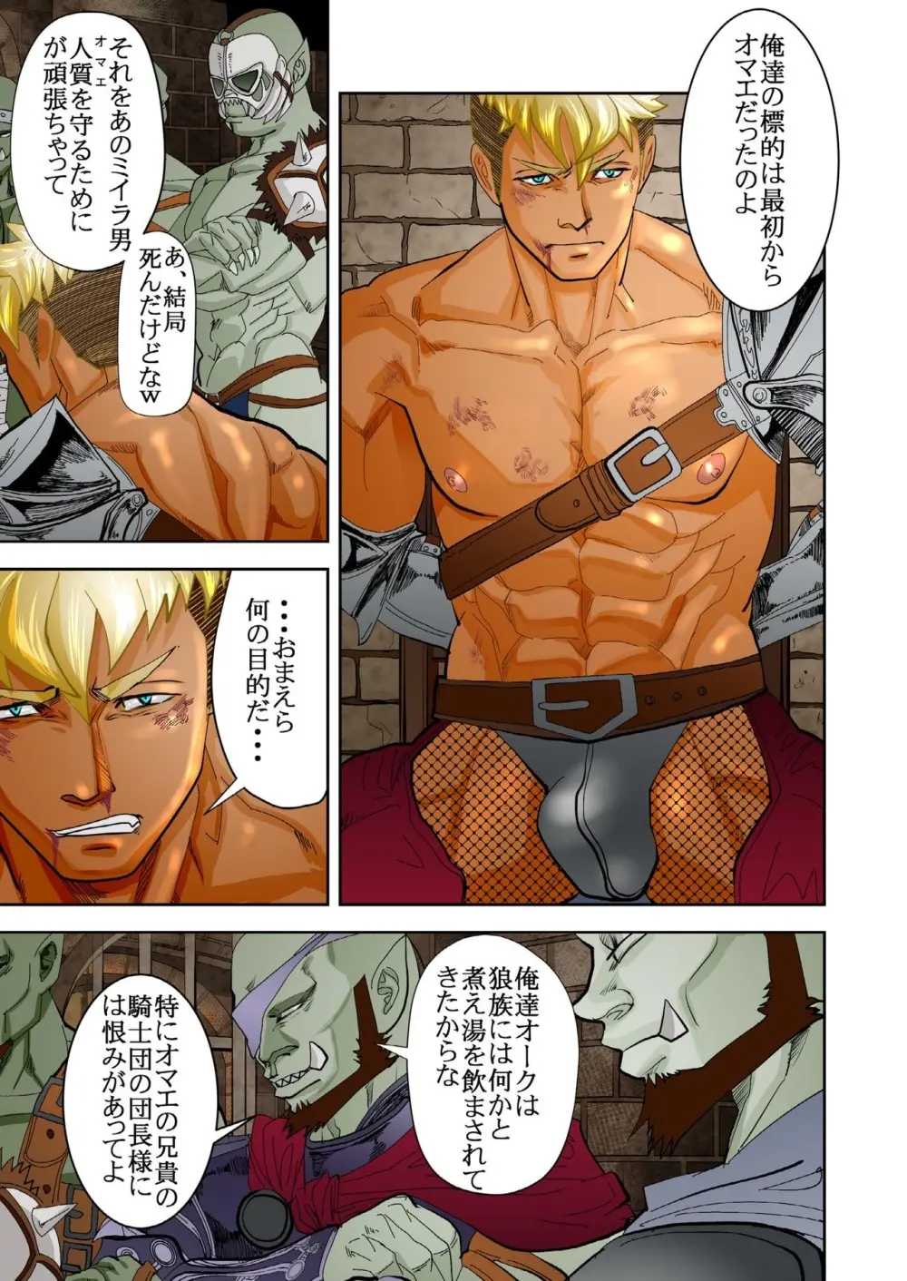 Monster 1-5 Page.107