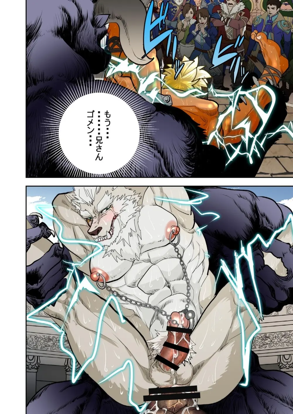 Monster 1-5 Page.140