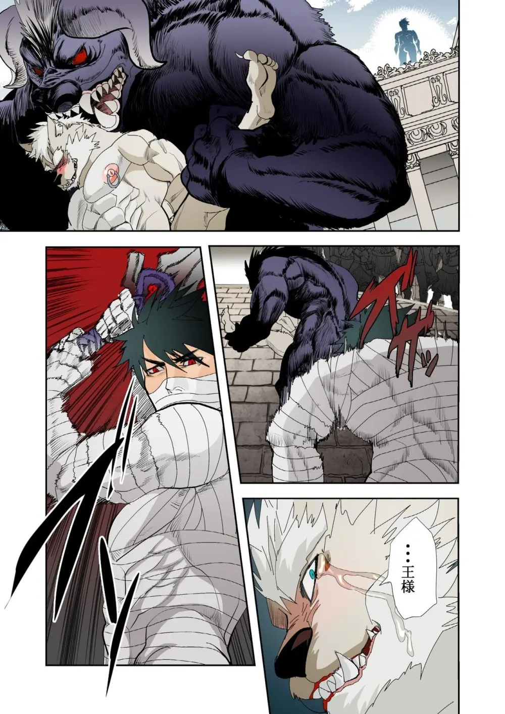 Monster 1-5 Page.141