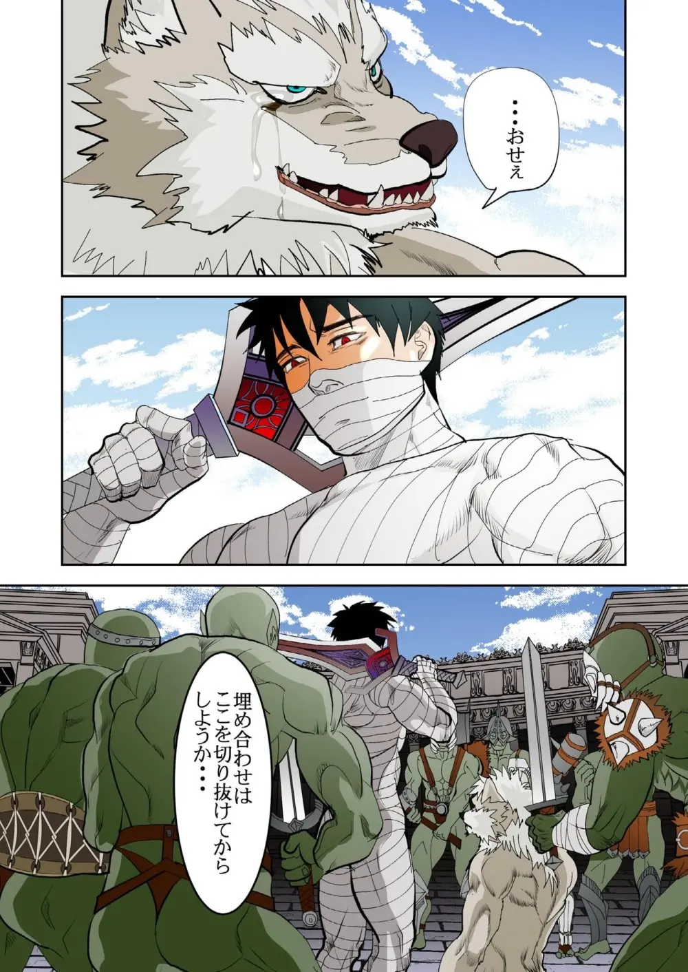 Monster 1-5 Page.146
