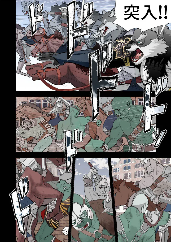 Monster 1-5 Page.151