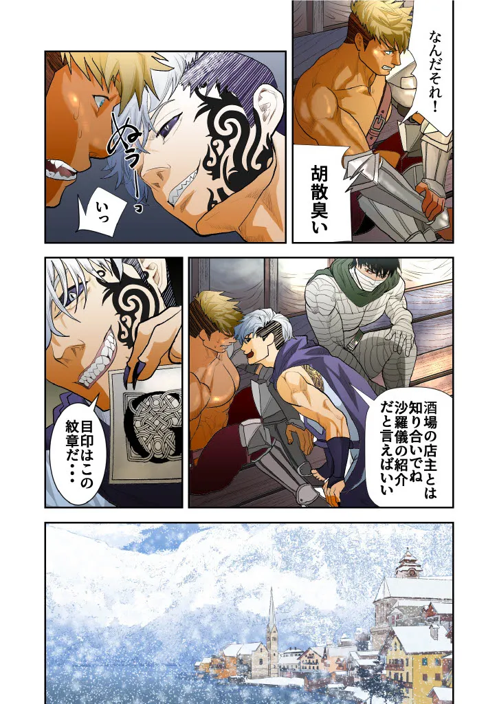Monster 1-5 Page.155
