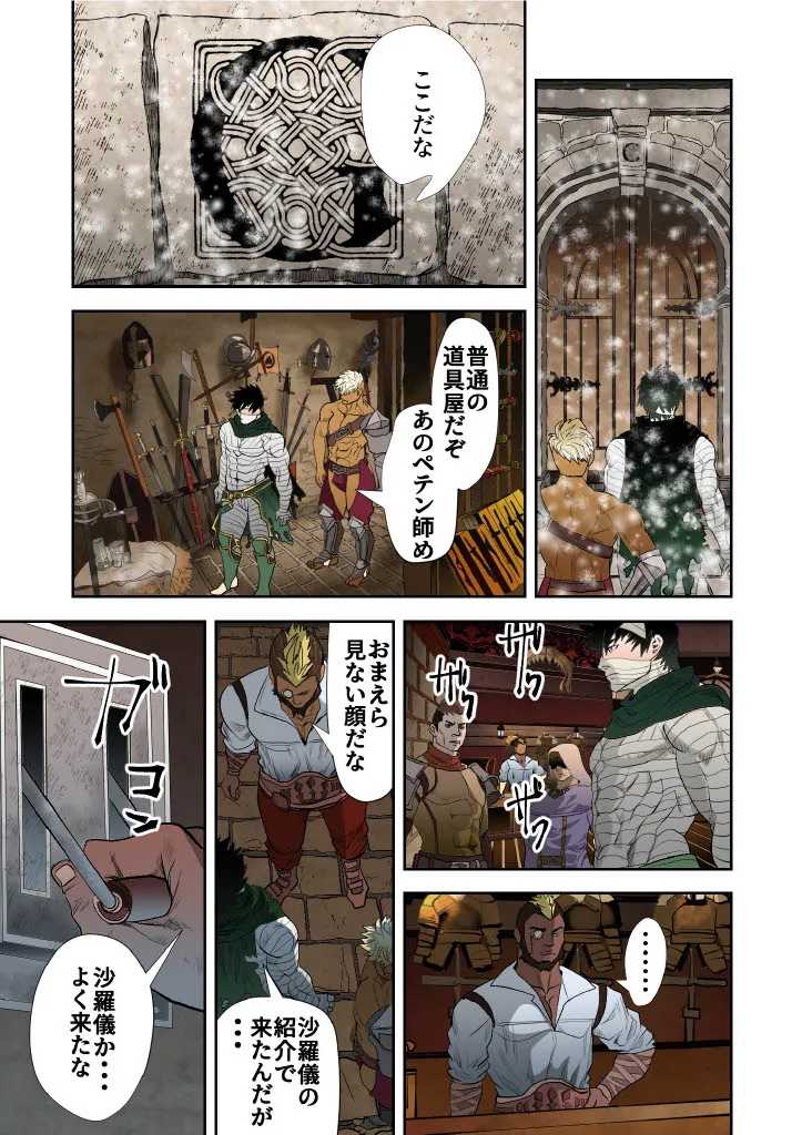 Monster 1-5 Page.156
