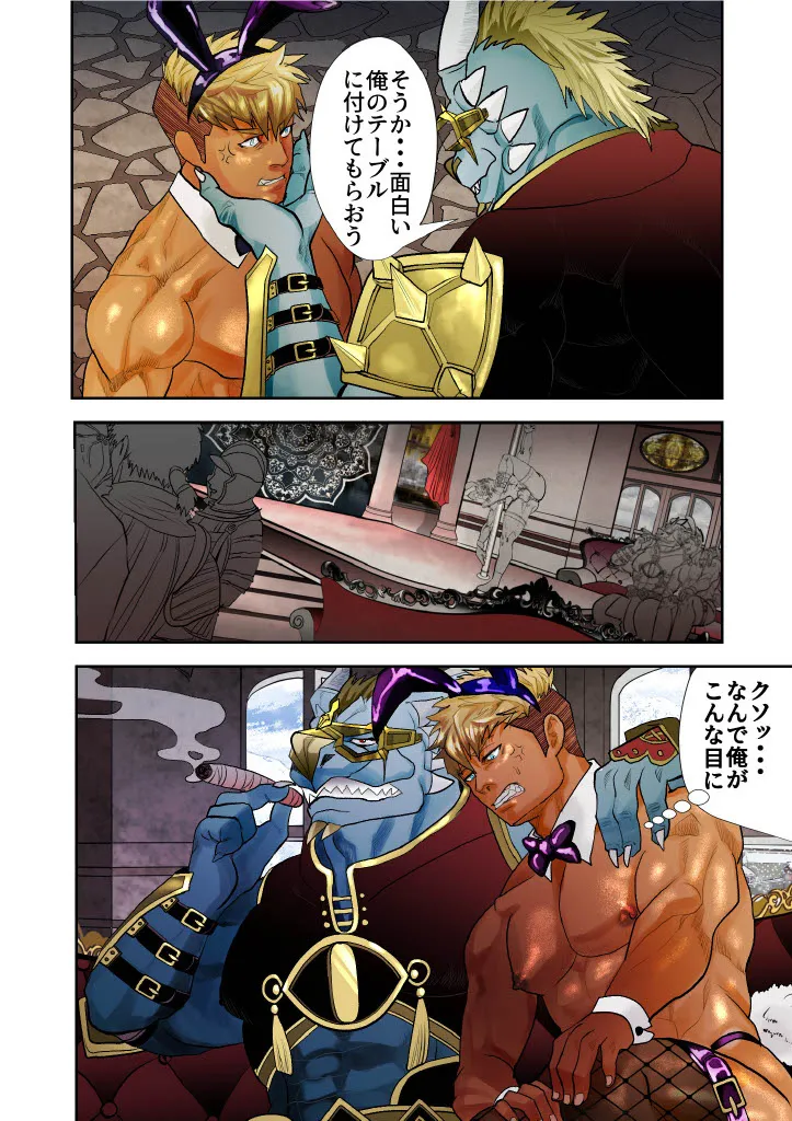 Monster 1-5 Page.161