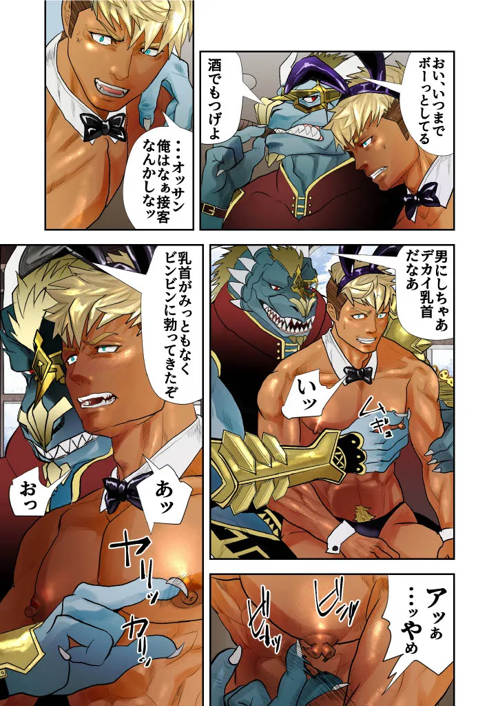 Monster 1-5 Page.162