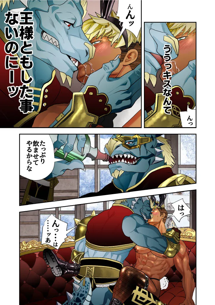 Monster 1-5 Page.164
