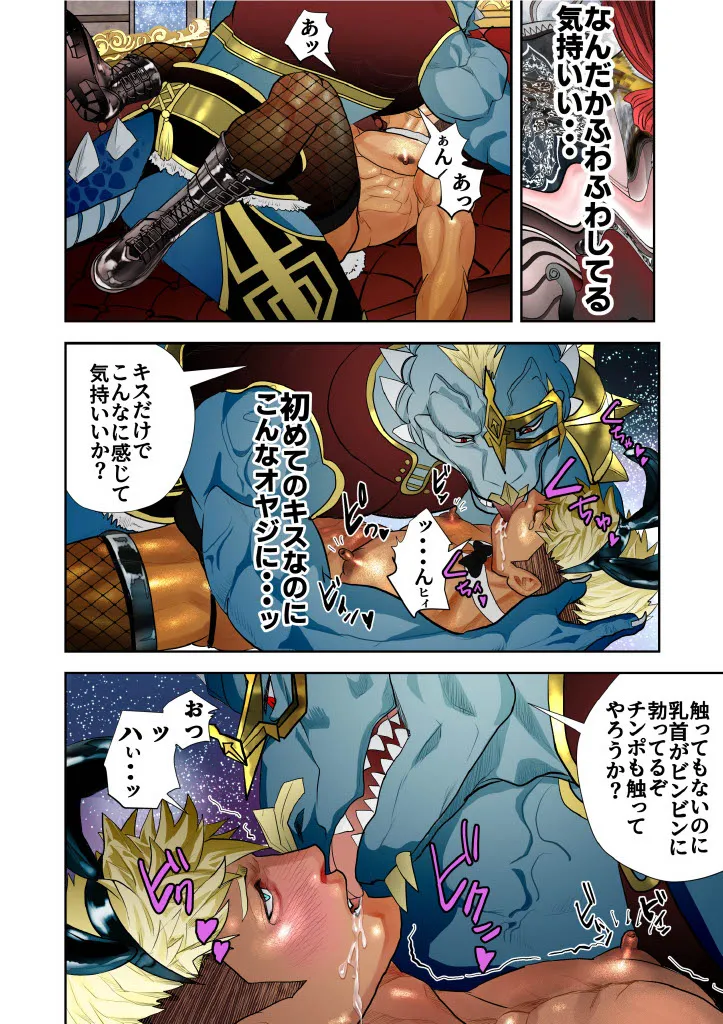 Monster 1-5 Page.165