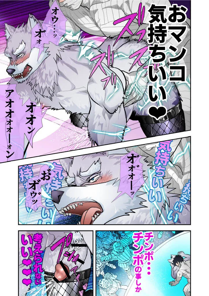 Monster 1-5 Page.190