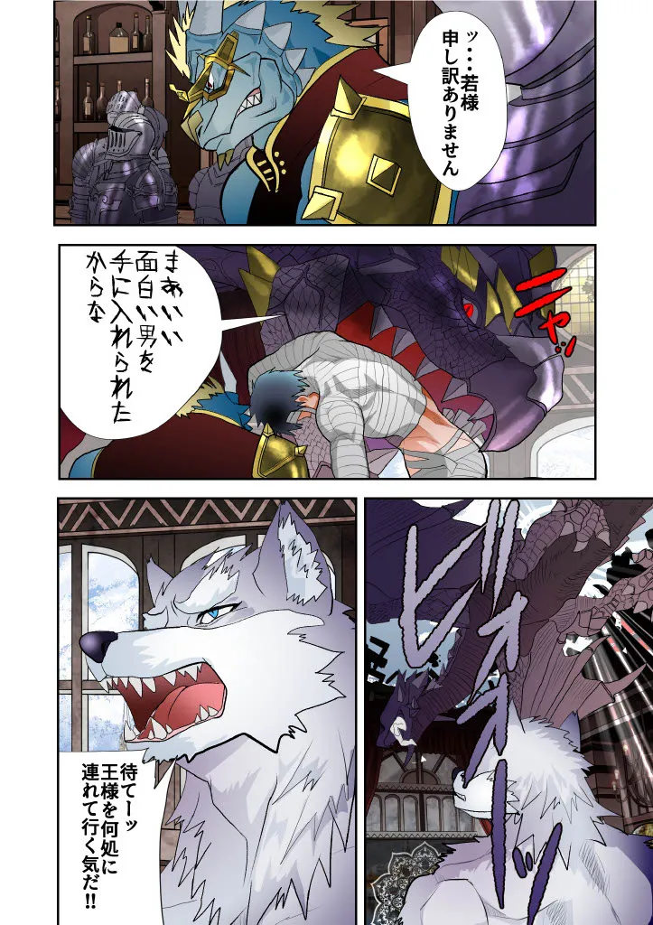 Monster 1-5 Page.195