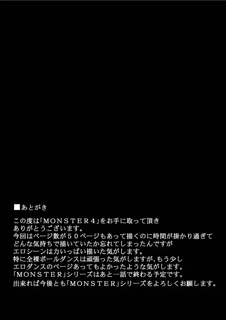 Monster 1-5 Page.196