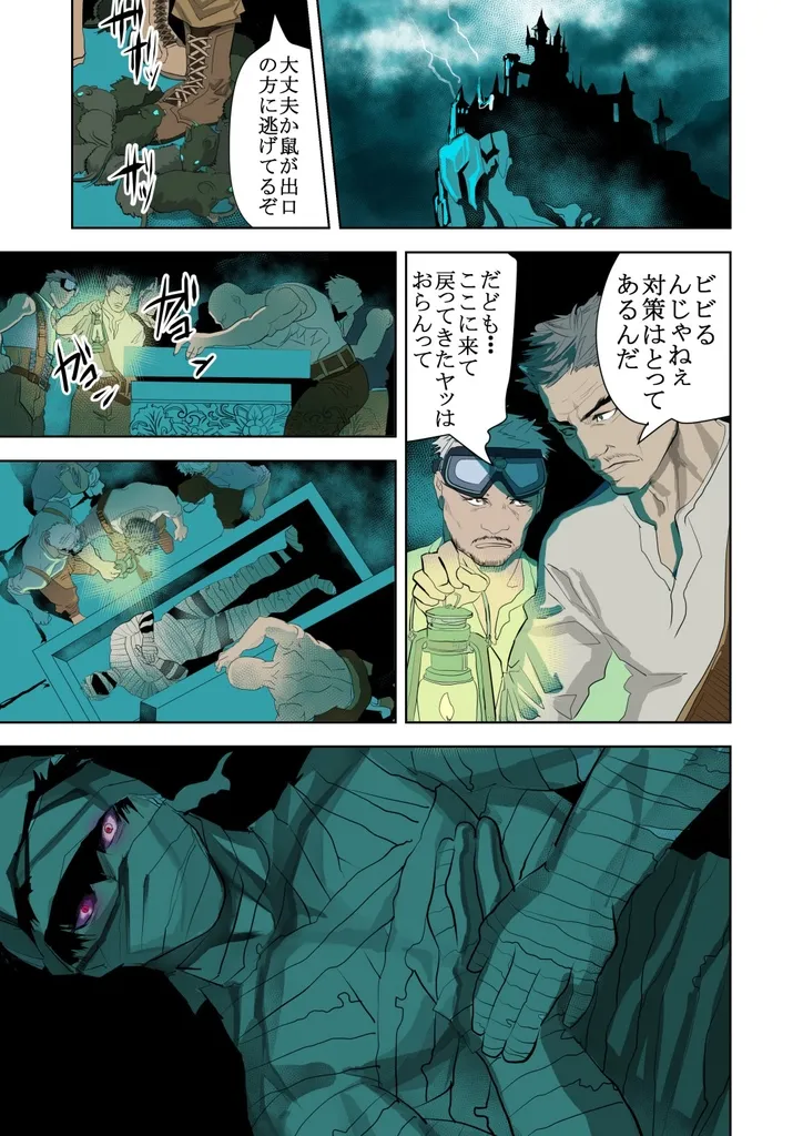 Monster 1-5 Page.2