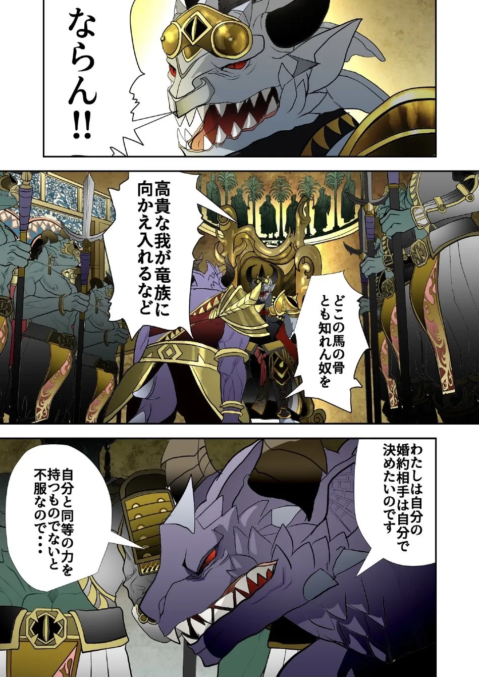 Monster 1-5 Page.203