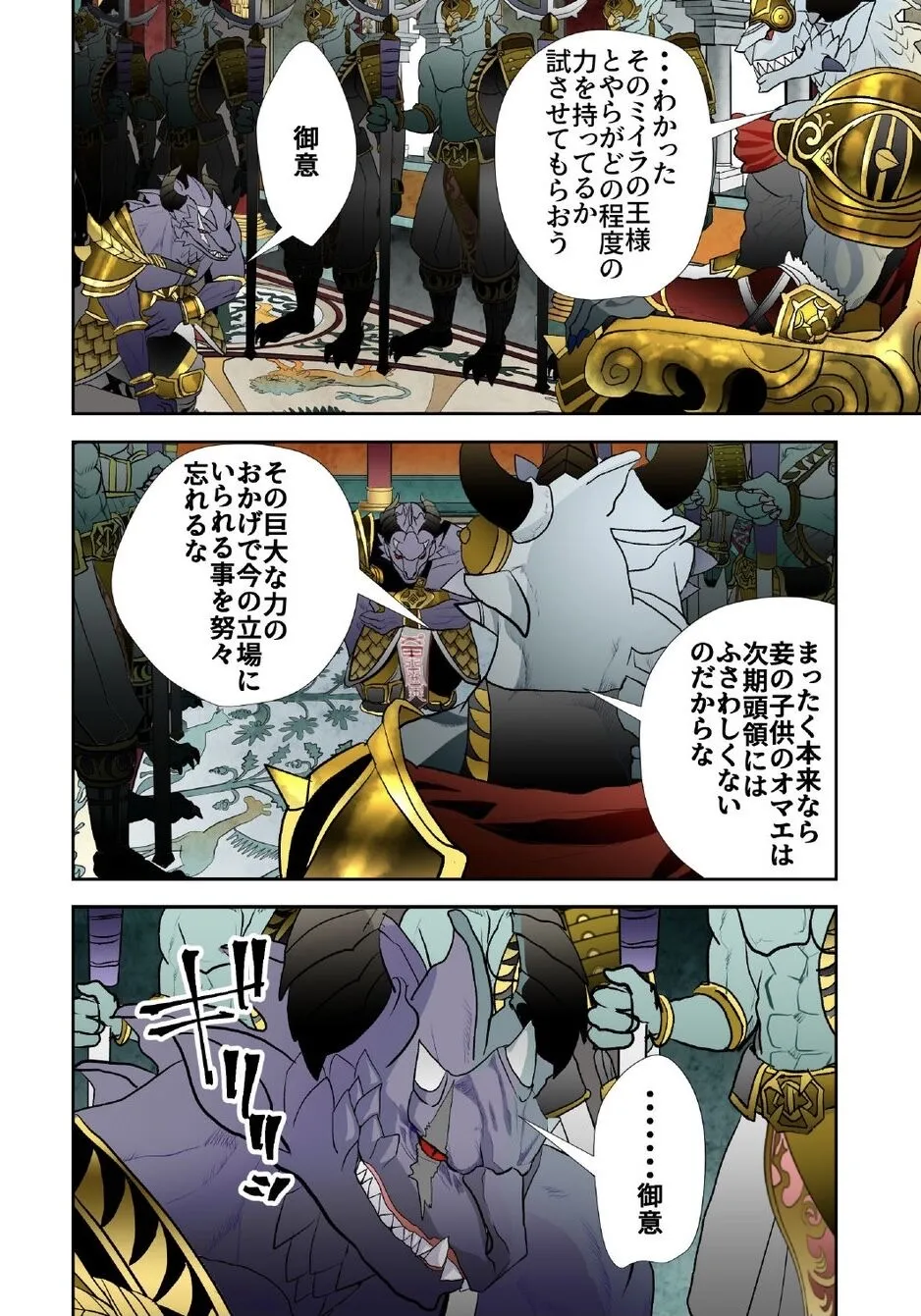 Monster 1-5 Page.204